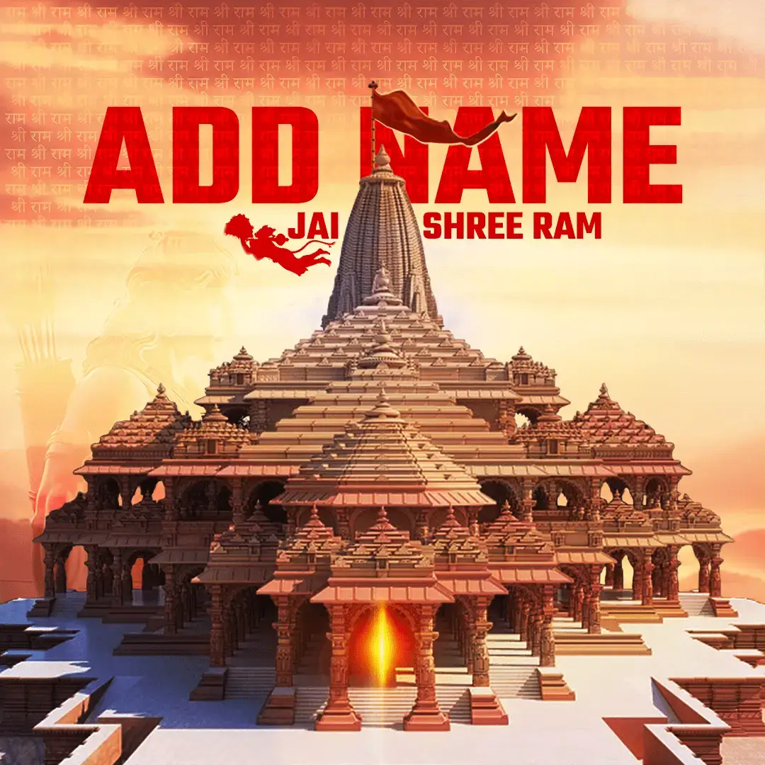 Design Your Shree Ram Profile Picture - Model 2 HD Image Generator with Custom Name